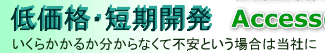 AccessiSQL Serverj